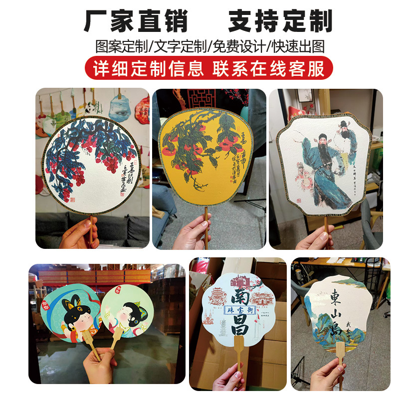 Custom Chinese-Style Advertising Fan, Chinese Cultural Tourism Promotional Fan, Chinese-Style Rice Paper Corporate Promotional Fan