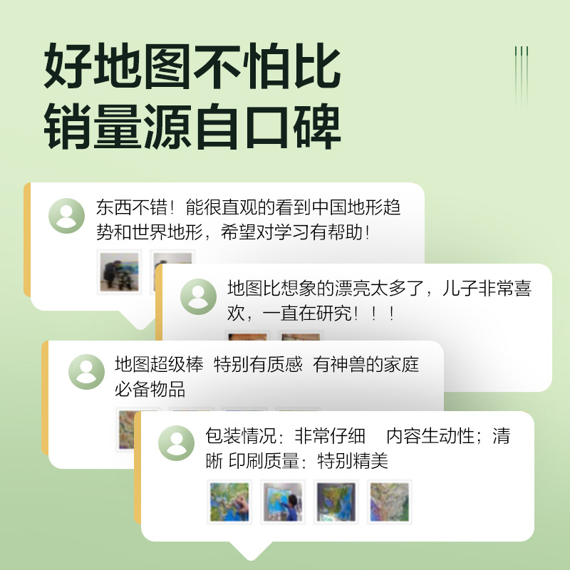 Beidou map satellite image relief remote sensing map d concave-convex three-dimensional topographic map China world 3D version