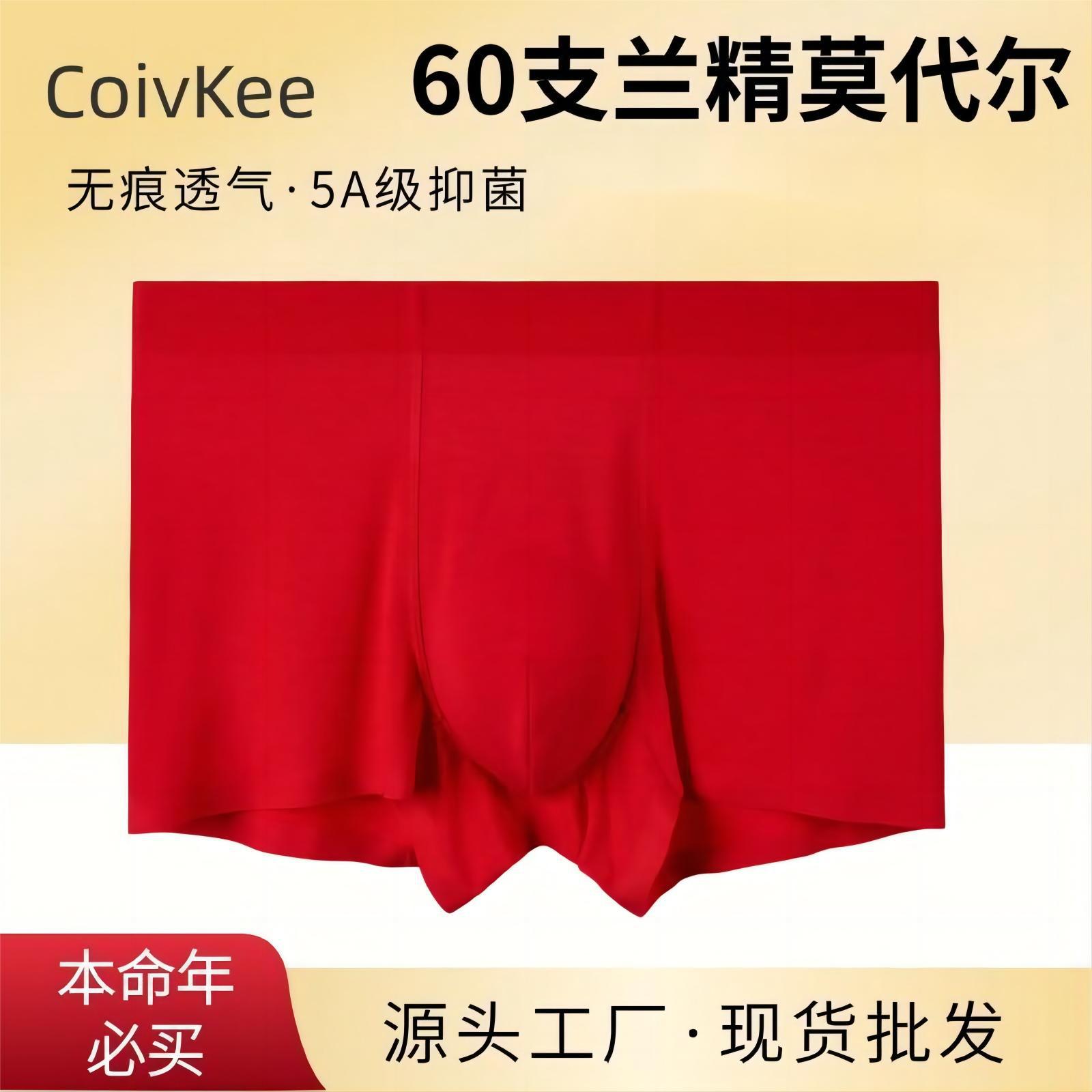 Оптовая продажа бесшовного нижнего белья для мужчин, красные, средней посадки, свадебные, модал, высокоэластичные, дышащие, влаговпитывающие, антибактериальные боксёры