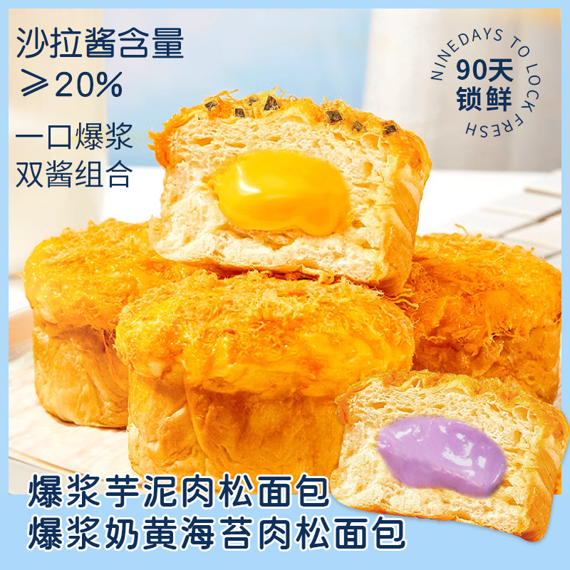 Таро пюре свинина хлеб Бекхэм водоросли хлеб целая упаковка поколение завтрак сэндвич торт закуски досуг ноль еда