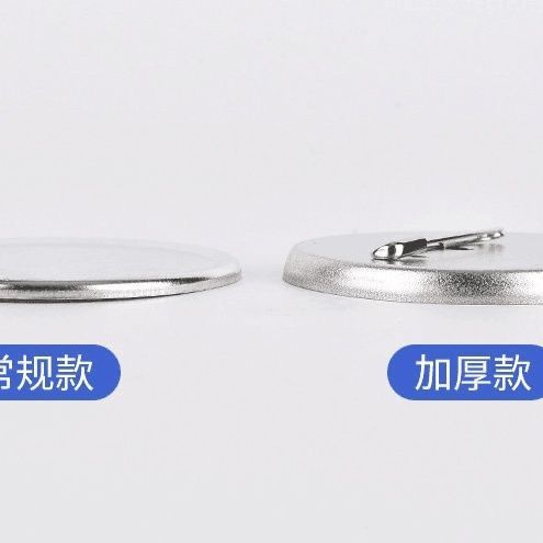 58mm Anti-Rust Badge Material Thickeneded Metal Bottom Frosted Paper Clip Badge Supplies DIY Blank Medal