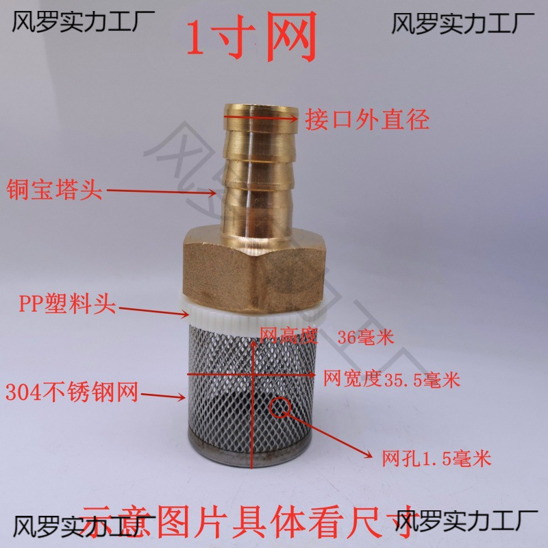 304 Stainless Steel Mesh + Copper Head Water Pump Filter Water Pipe End Filter Hose Filter Detachable