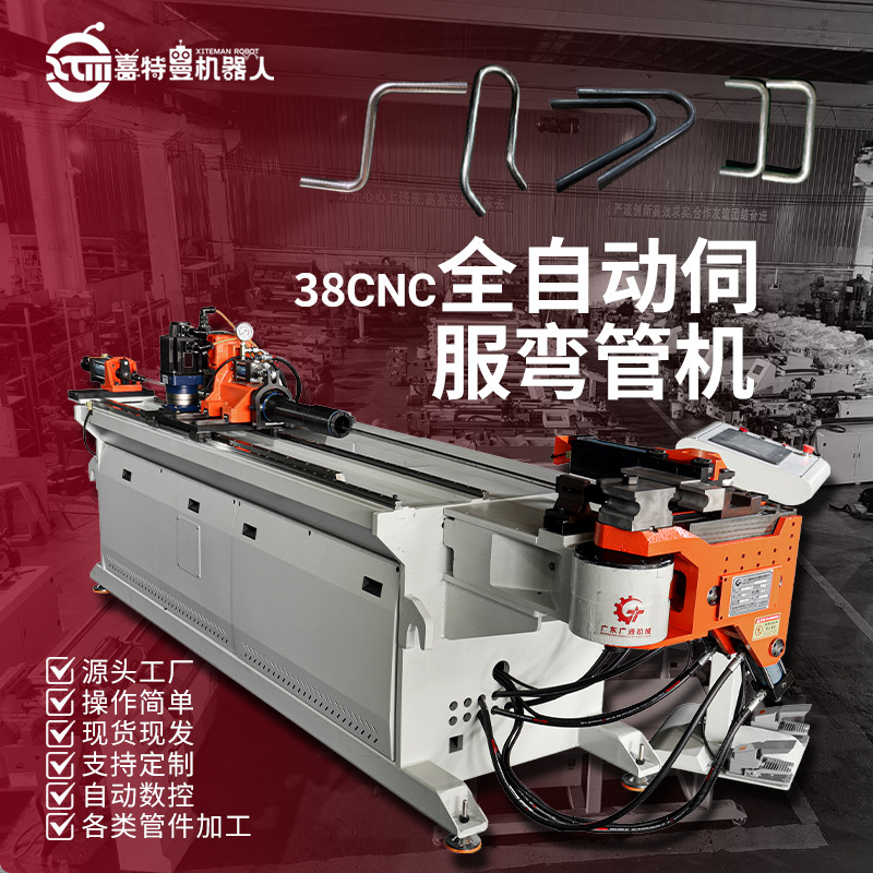 Машина для гибки труб с ЧПУ 38, полностью автоматическая сервоприводная машина для гибки стальных, алюминиевых, медных и металлических труб, гибка круглых и квадратных труб