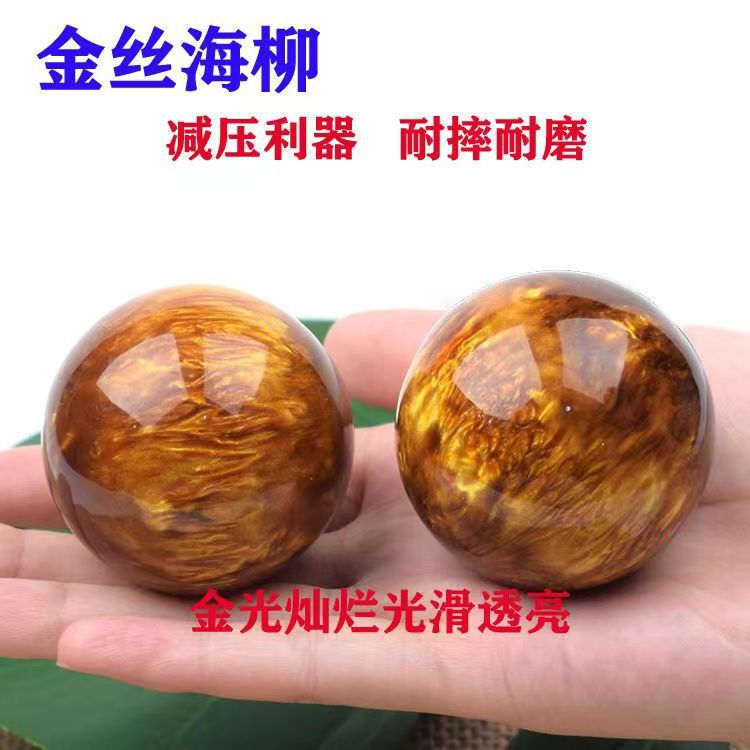 Golden silk willow handball fitness ball willow hand string hand massage hand piece ball