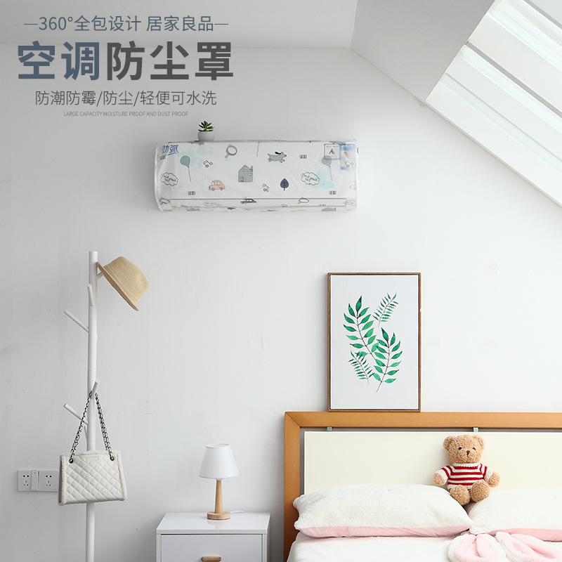 Air conditioning cover dust cover wall-mounted indoor household protective cover bedroom room hook all-inclusive cover cloth wholesale