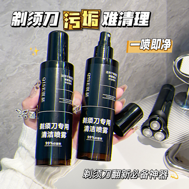Спрей для чистки бритвы Kisser Анти-Розовые успокаивающий увлажняющий пена для бритья для мужчин Прямые поставки с завода Ленивая версия