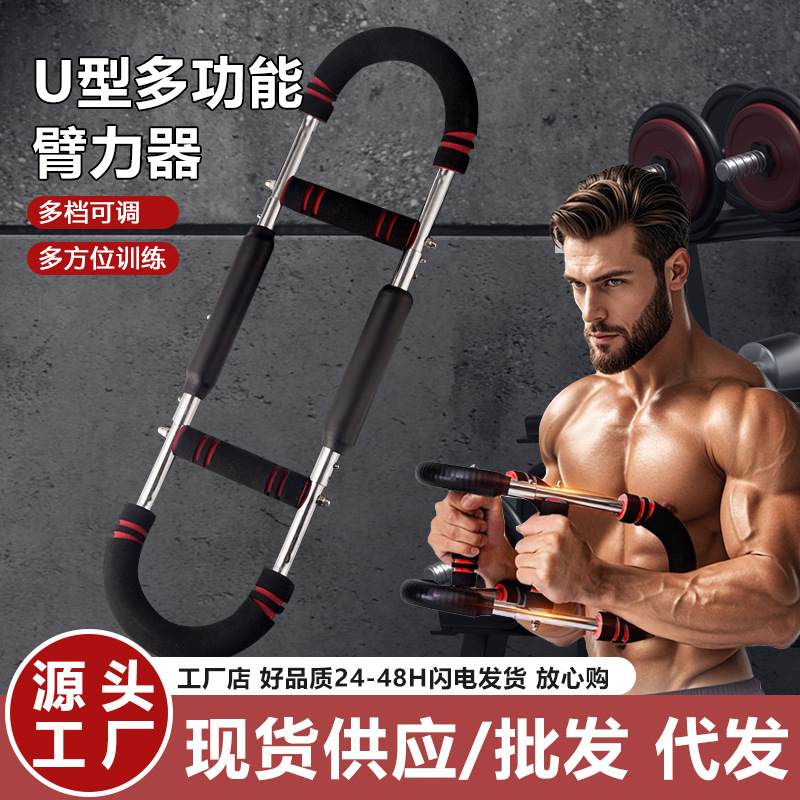 Кросс-борд U-образная штанга многофункциональная регулируемая пружинная фитнес тренировка в наличии оптовое оборудование