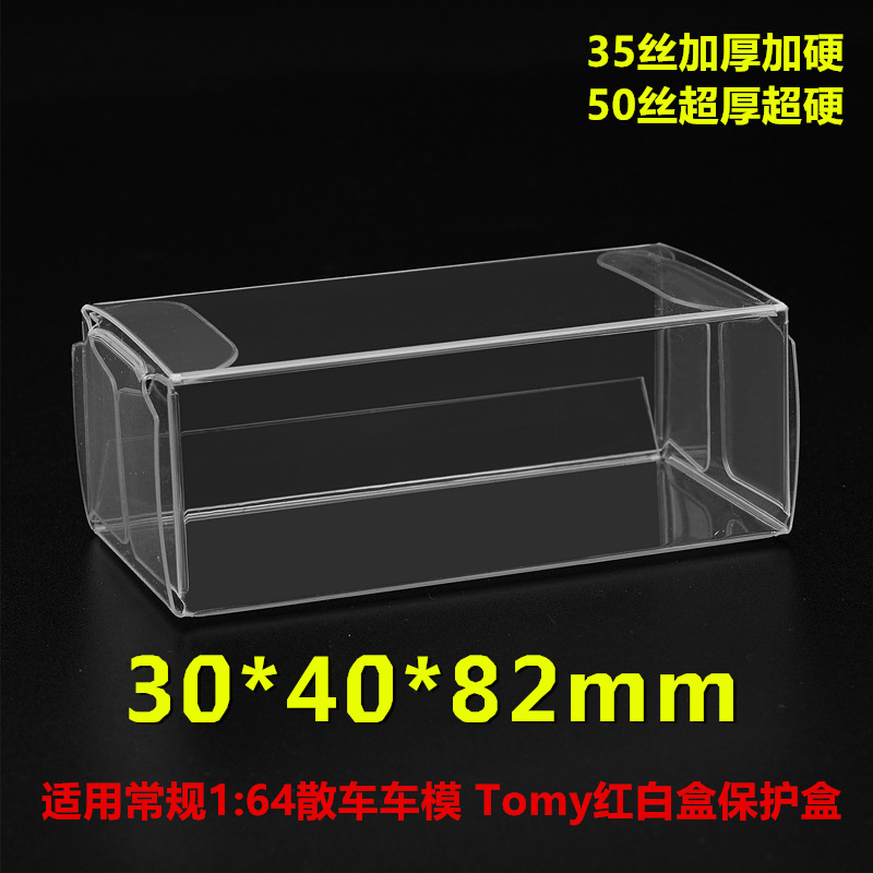 Hot Wheels Matchbox TOMY Small Proportion Car Model Protection Box TLV Car Model Dust-proof Box PVC Transparent Display Box