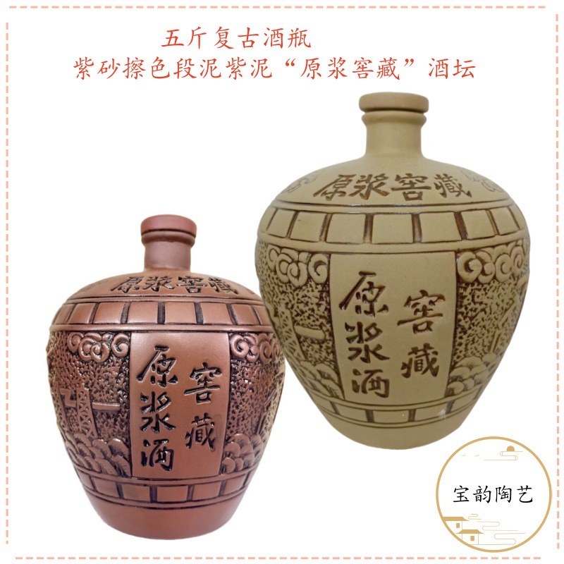 Оптовая продажа керамической винной банки юйсина, 5кг, антикварная