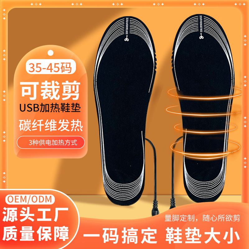 Cross-border winter usb charging heating insole can be cut insole self-cutting unisex walking heating insole