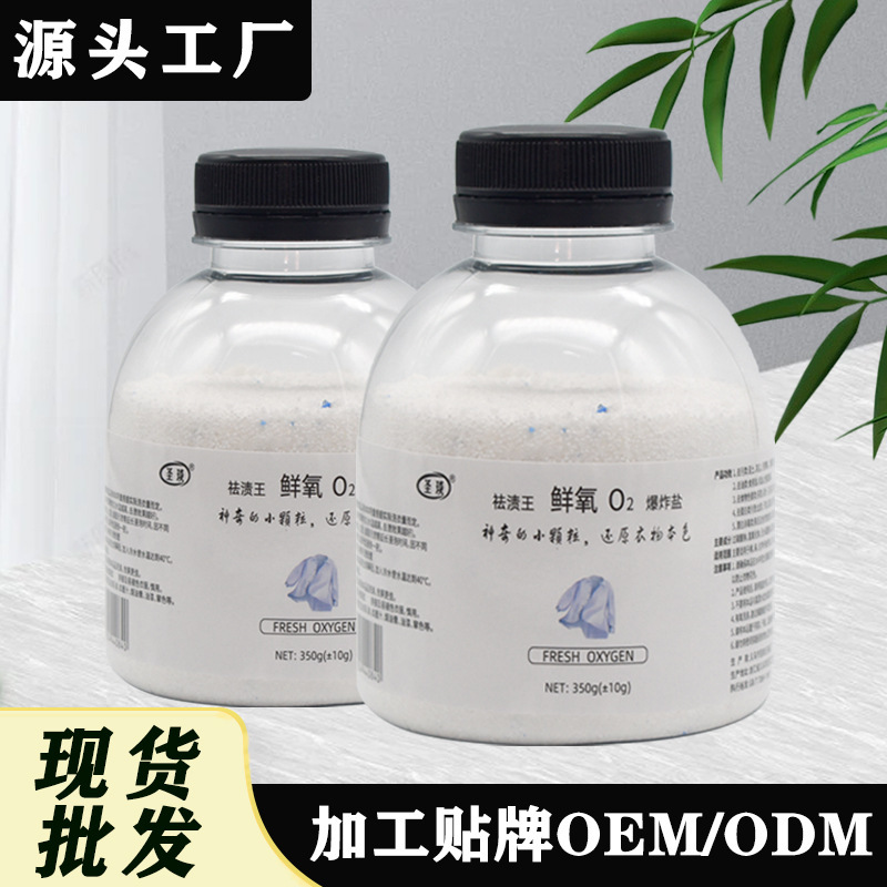 Color bleaching powder laundry to stain clothes whitening and yellowing to stain removal all-round mildew spot removal clothes color bleaching fresh oxygen o2 explosive salt