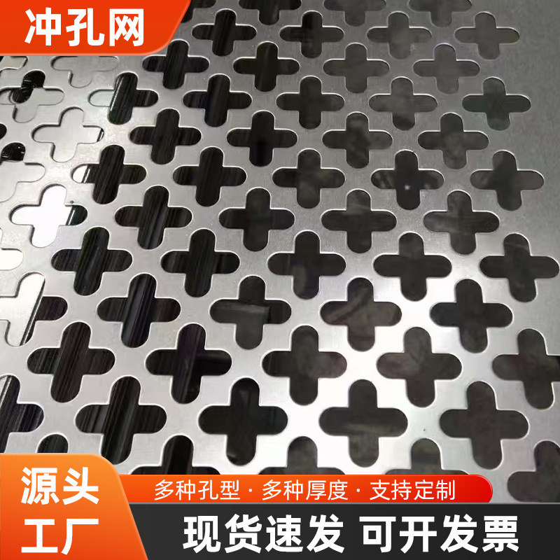 Customized 304 Stainless Steel Perforated Mesh Plate Industrial Filter Screen Plate Round Hole Metal Decorative Mesh Balcony Flower Stand Pad