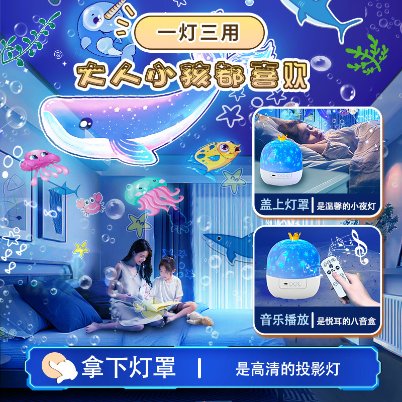 Star projection lamp music box music projector star lamp projector children's bedroom dream rotating stars