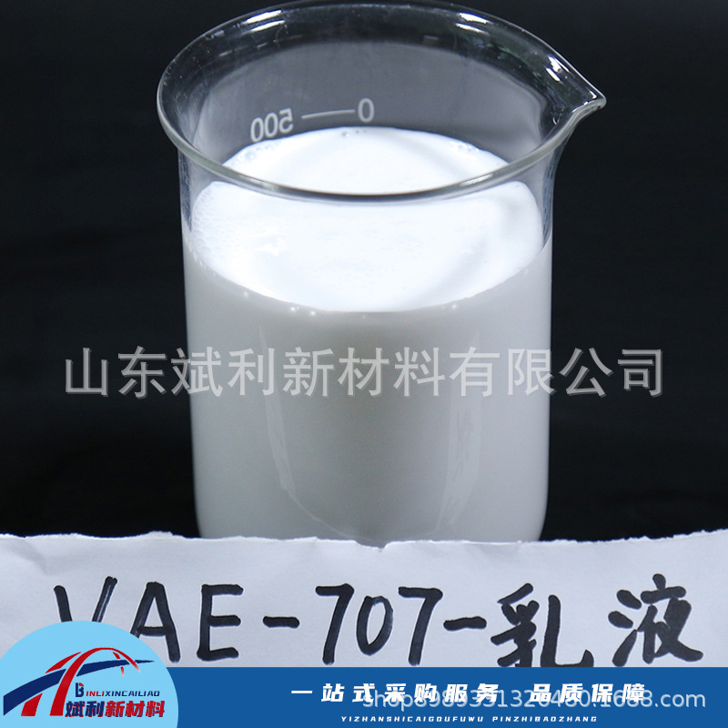 Vae Emulsion 707 Emulsion Waterproof Coating Concrete Interface Agent Building Floor Adhesive Vae707 Emulsion