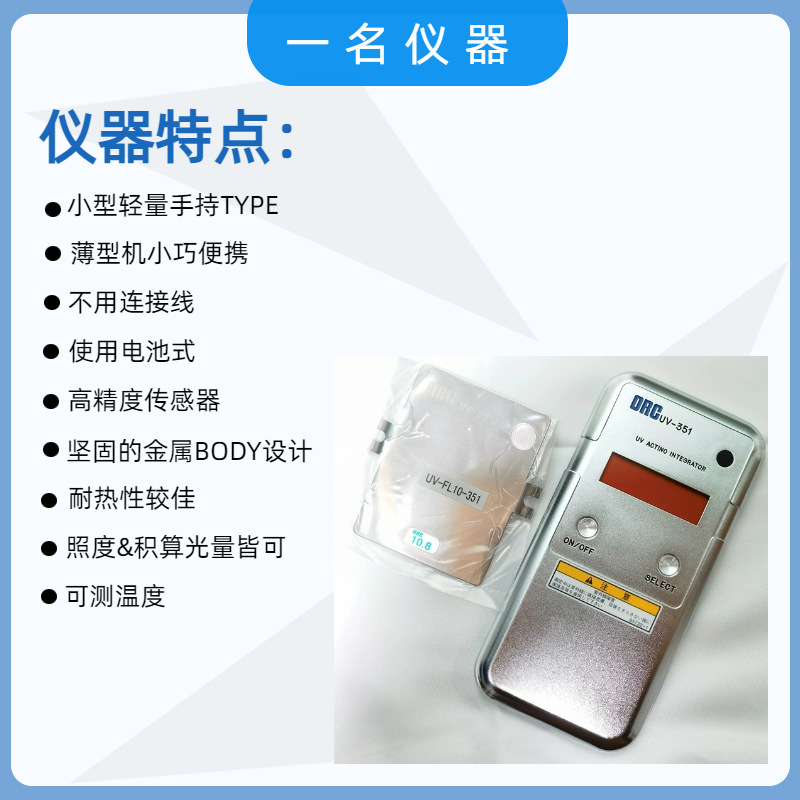 Japan Original Imported Orc Energy Meter Uv-351 Uv Illuminance Meter Uv Energy Meter