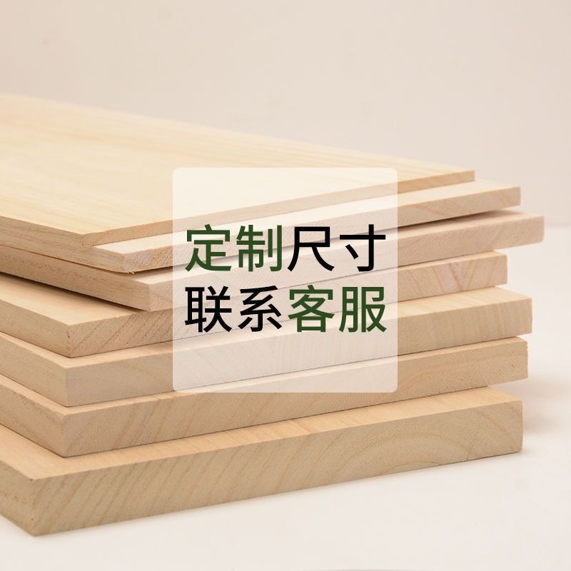 Wooden Board Solid Wood Paulownia Board Wardrobe Layered Partition Shelf Solid Wood Board Special-Shaped Handmade Material Desktop Factory