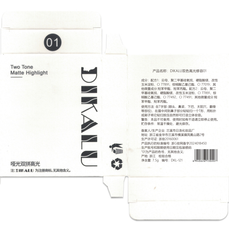 DIKALU Two-color High-gloss Refinish Plate Matte Water-gloss Powder Cake Brightening Face Mid-eye Nose Shadow Anti-sweat Double Plate