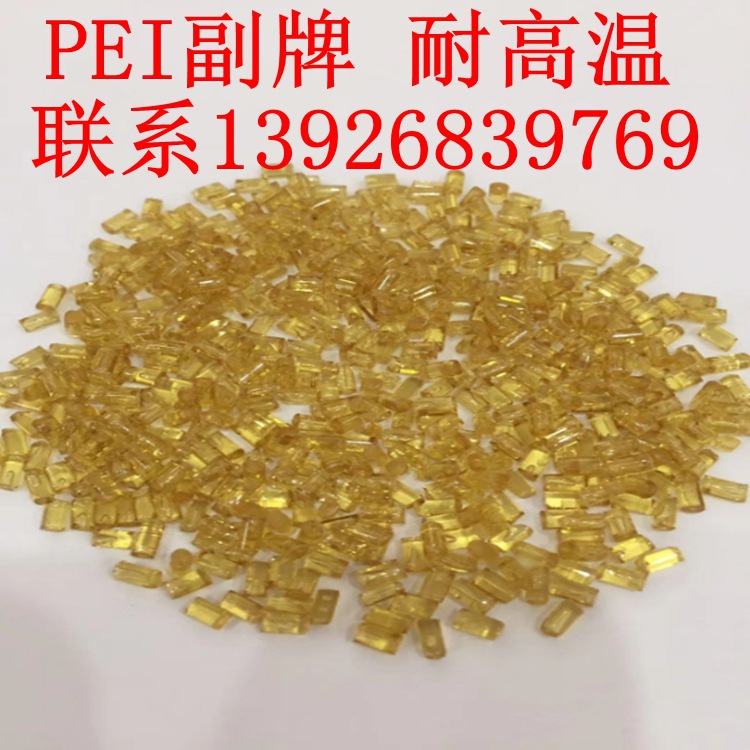Поставка модифицированного пластика Pei высокотемпературный соединитель бытовая техника инжекционное формование