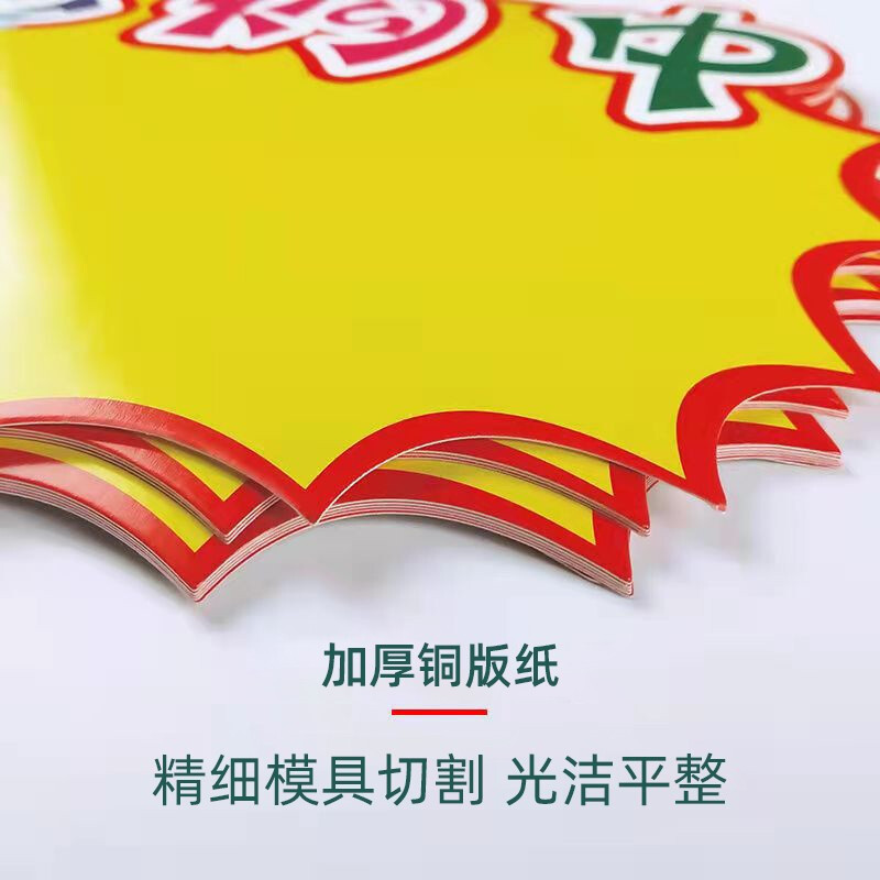 Price Display Brand Commodity Explosion Sticker Special Price Brand Price Brand Supermarket Commodity Promotion Brand Advertising Price Label Brand