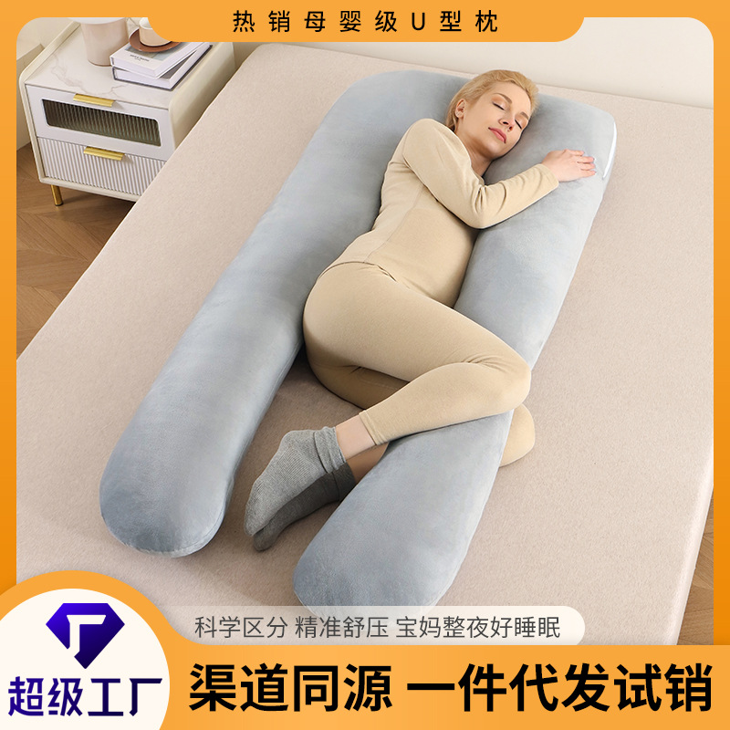 Подушка для беременных, многофункциональная, съемная и washable, U-образная подушка