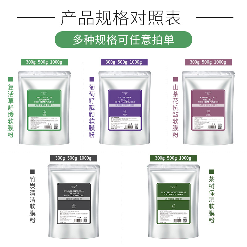 Bonwei Camellia Soft Film Powder Wrinkle-Resistant Tight Hyhydrating Soft Film Resurrection Grass Soothing Repair Soft Film Beauty Salon Soft Film