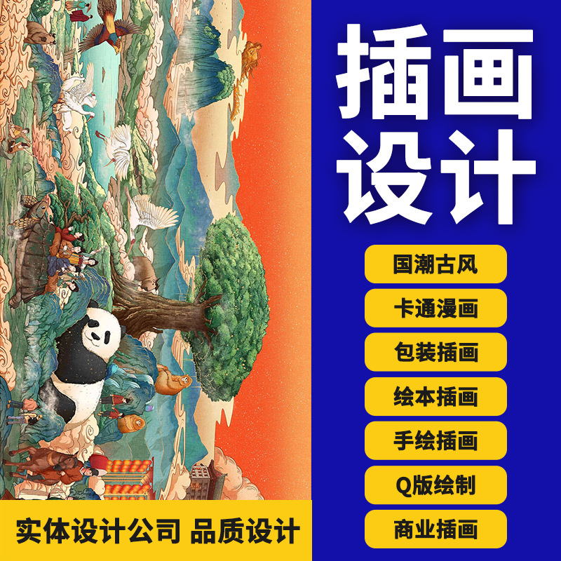 Packaging Design Outer Packaging Design Home Appliances Cosmetic Packaging Gift Box Design Illustration Food Packaging Bag Design