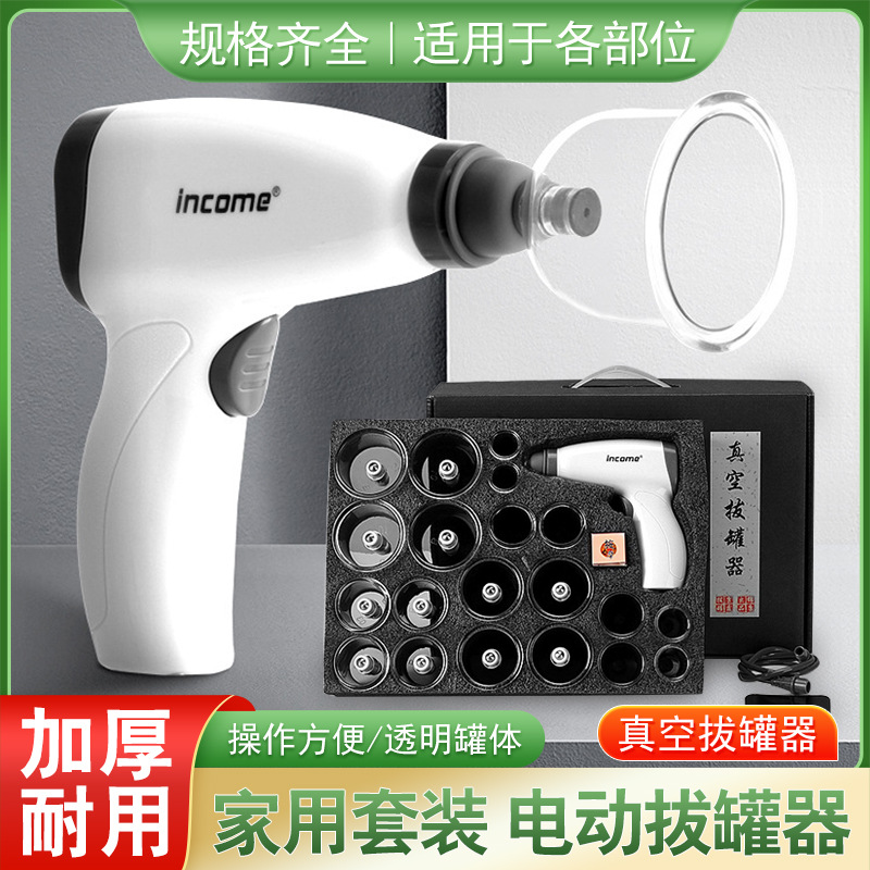Jinkang electric cupping device 4 cans suit household vacuum cupping gas tank full set tank pumping simple traditional Chinese medicine cupping