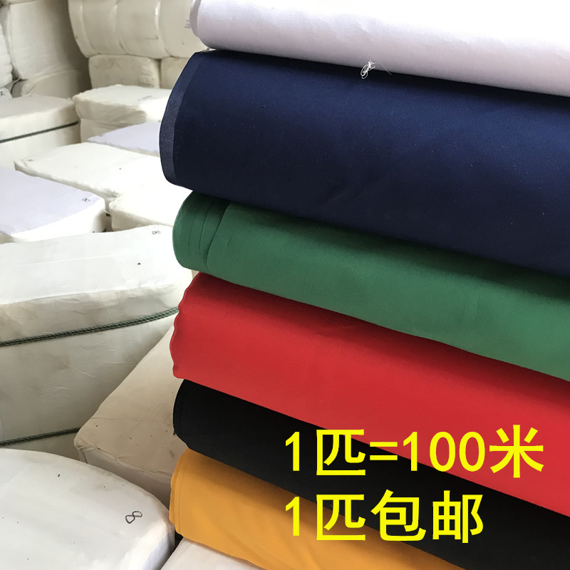 Five-Color Cloth Pure Cotton Brushed Chemical Fiber White Cloth Red Cloth Yellow Cloth Black Cloth Blue and Green Cloth White Cloth Funeral Colorful Cloth Direct Sale