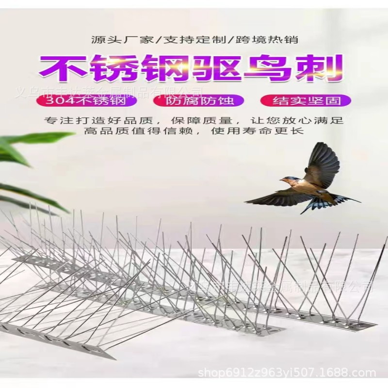 Source Production Metal Products Stainless Steel Cross-border Fence Anti-cat Bird Stab Roof Roof Rodent Stab Courtyard Cat Stab