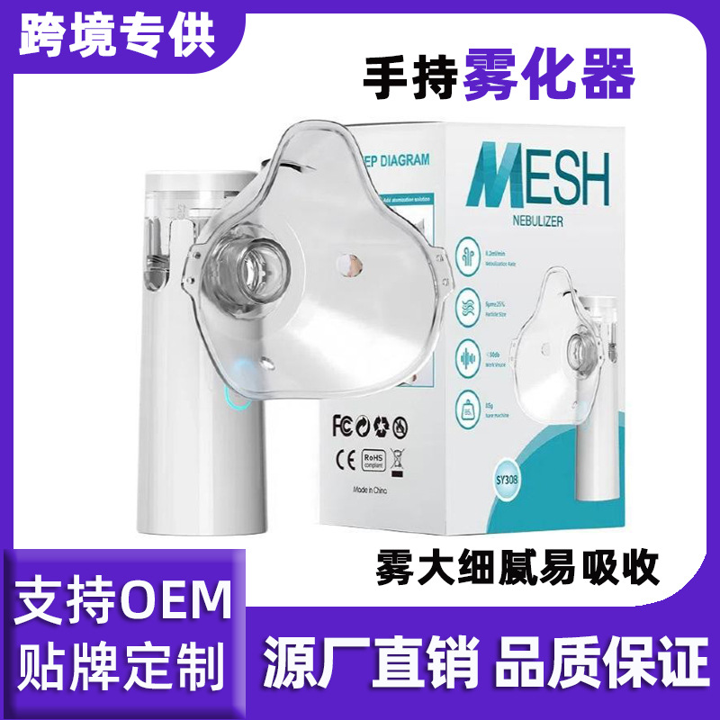 Переносной ручной небулайзер SY308, медицинский, детский, бесшумный, ультразвуковой, с микросеткой