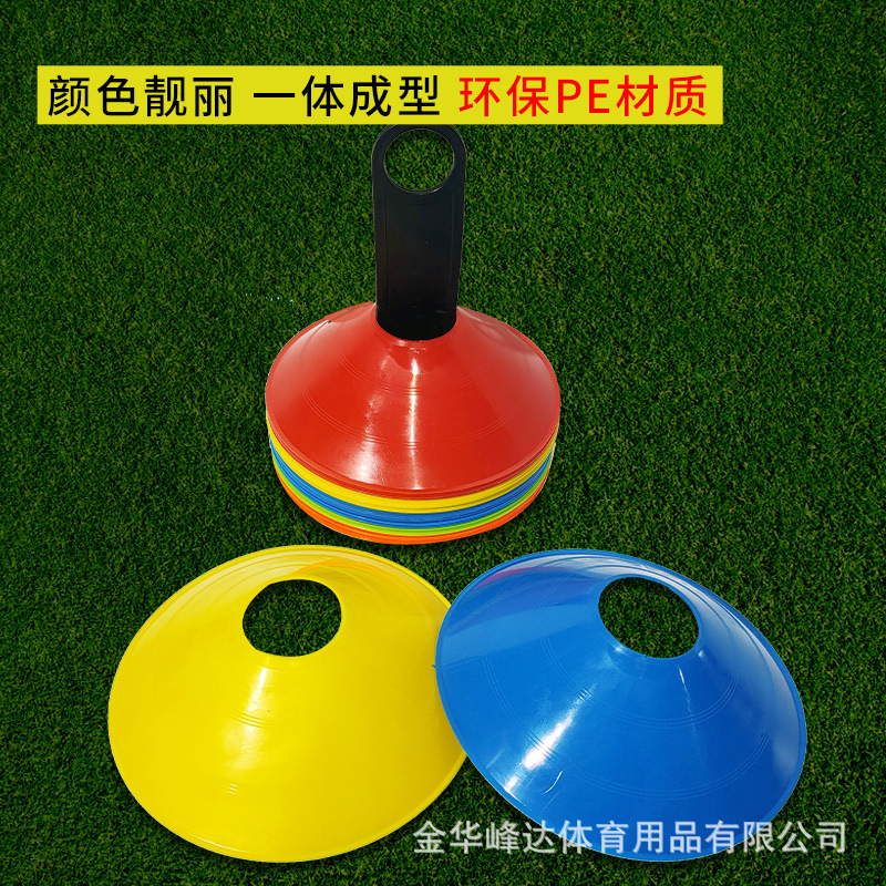 Logo Plate Football Training Logo Plate Logo Cone Obstacle Football Training Equipment Equipment Cone Plate Wholesale