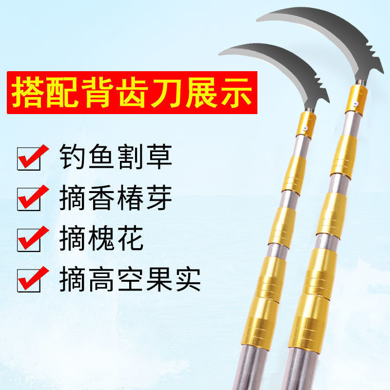 High-altitude fruit picking artifact Toon Sophora japonica fruit branch scissors sickle spring bud hook stainless steel telescopic rod wholesale