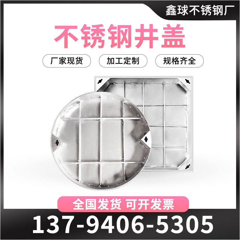 304 нержавеющая сталь невидимый люк квадратный круглый люк канализационный люк декоративный люк из нержавеющей стали