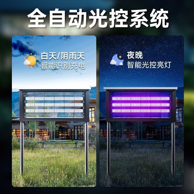 2025 Outdoor Mosquito and Fly Killer Artifact Outdoor Courtyard Community Park Special Commercial Waterproof Solar Mosquito Killer Lamp
