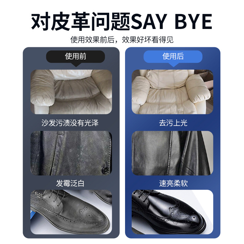 Factory wholesale easy clean bright 120g leather care cleaning cream decontamination nourishing multi-purpose cream water-free maintenance cream