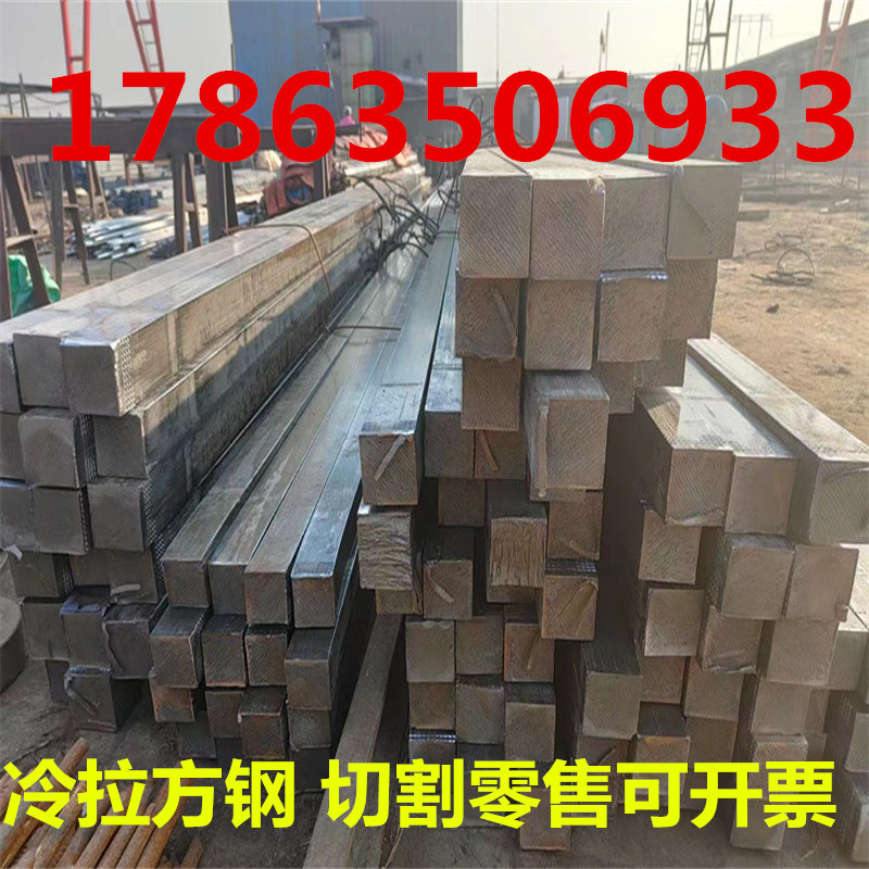 Spot 45 # Cold Drawn Flat Steel Bar, Cut to Length Cold Drawn Square Steel Q355B Cold Drawn Special Shaped Steel, Cold Drawn Hexagonal Bar