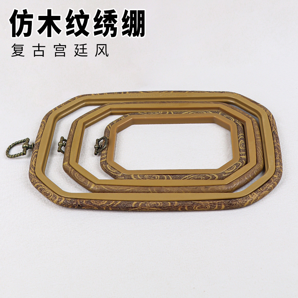 in stock supply imitation wood grain embroidery stretch retro plastic cross stitch frame DIY embroidery tools embroidery hand support wholesale
