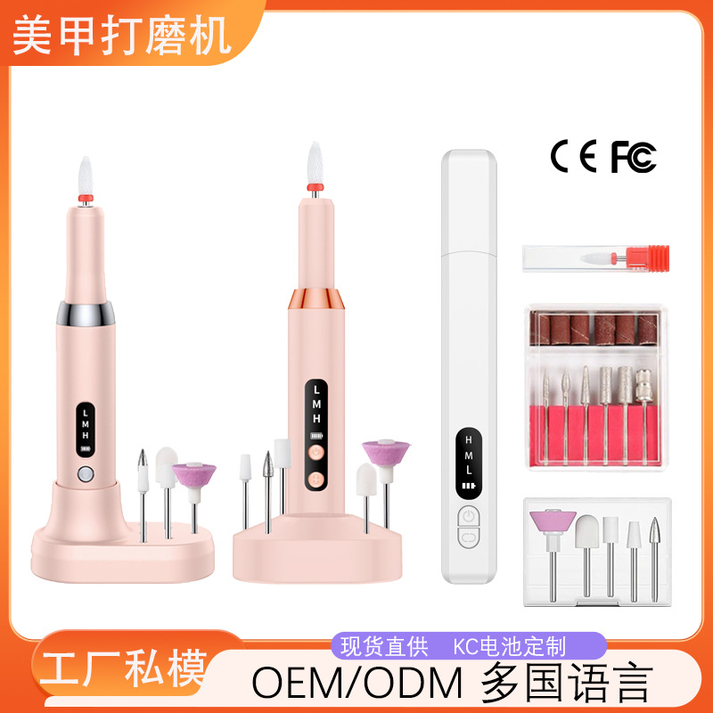 Электрический гриндер для ногтей, портативный инструмент, зарядка