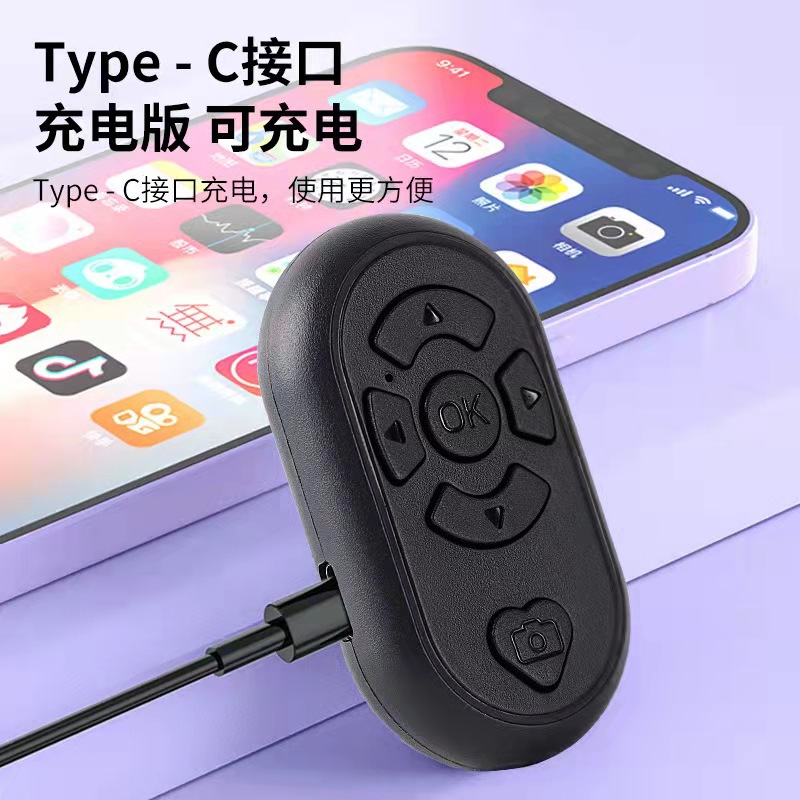 Shake the sound of Bluetooth remote control short video live control fast hand wireless selfie mobile phone controller manufacturers