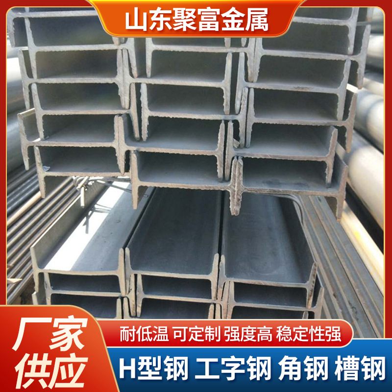 Processing Q355B-E I-Beam 345B-E Channel Steel Angle Steel Cutting Punching Bending Tempering and Quenching Fast Shipping