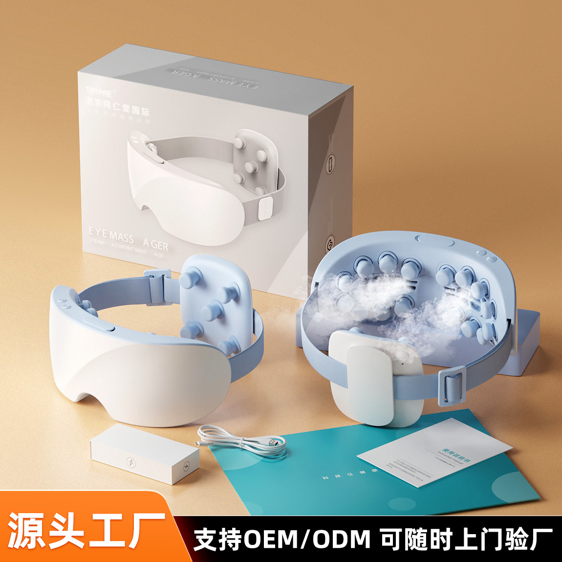 Eye Massager Steam Atomization Eye Moisturizing Hot Compress Eye Mask Relieve Eye Fatigue Massager Rechargeable Eye Protector