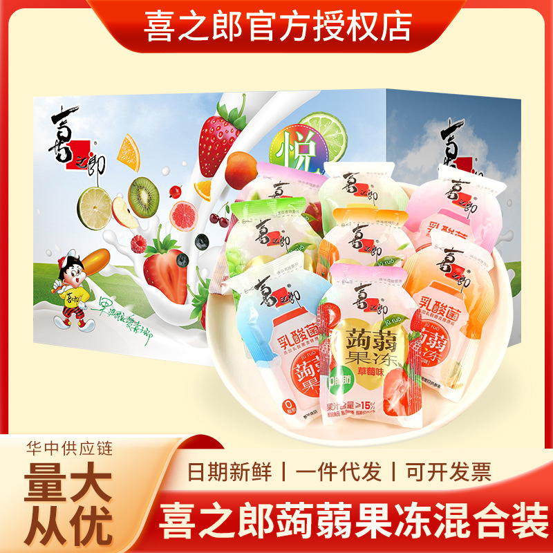 Xizhilang Konjac Juice Jelly Multi-Flavor Kidsren's Internet Celebrity Snacks Office Casual Snacks Whole Box Free Shipping Wholesale