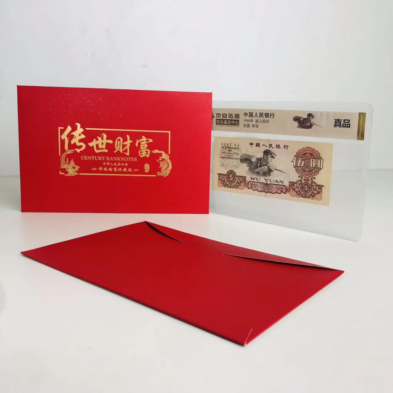 The Third Set of Rmb "Five Yuan" Genuine Single Sheet, a Collection of Bright Future, Large Quantity and Preferential Treatment