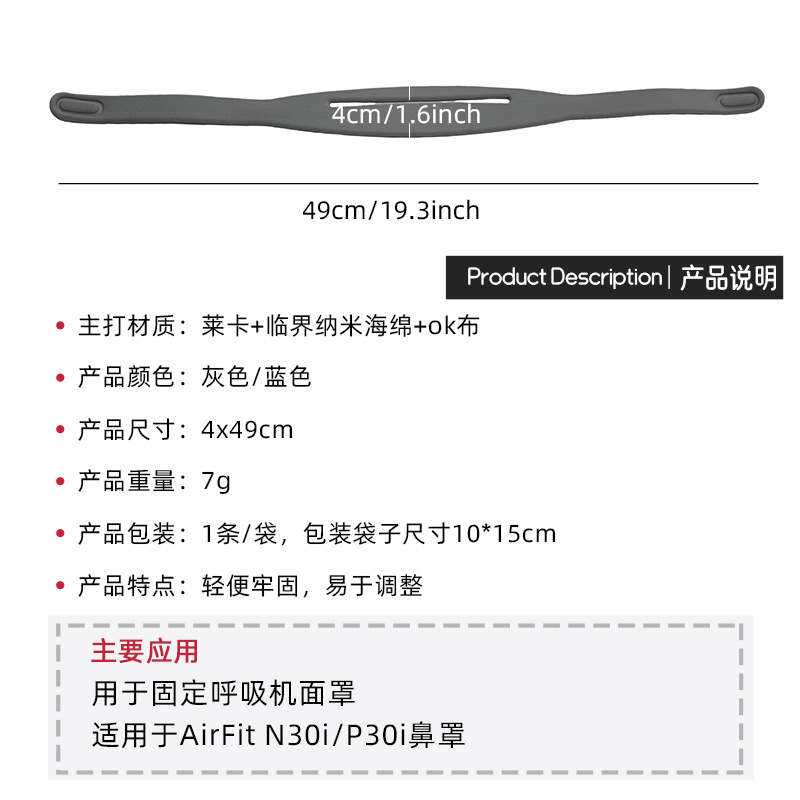 Ventilator Mask Headband Plaid Adjustable Suitable for Airfit N30I and P30I Nasal Mask Headband