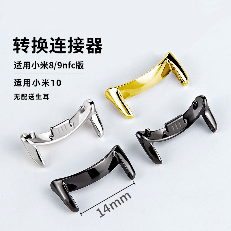 Металлический соединитель ремешка Xiaomi Mi Band 10/9 14мм подходит для Xiaomi Band8Nfc9Pro