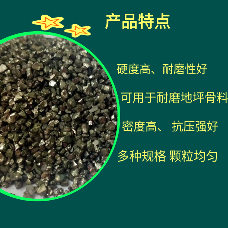 Sulfur Iron Smelting Sewage Treatment Pyrite Counterweight Sulfur Iron Sand Wear-Resistant Floor Alloy Aggregate Sulfur Iron