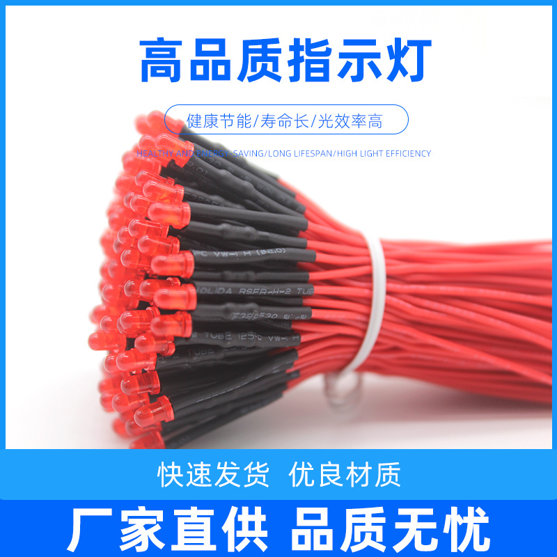 Factory Direct Supply of Led Lamp Beads with Resistor Lamp Wire, Direct Plug-In Light-Emitting Diode Toy Indicator Light Terminal Connection Wire