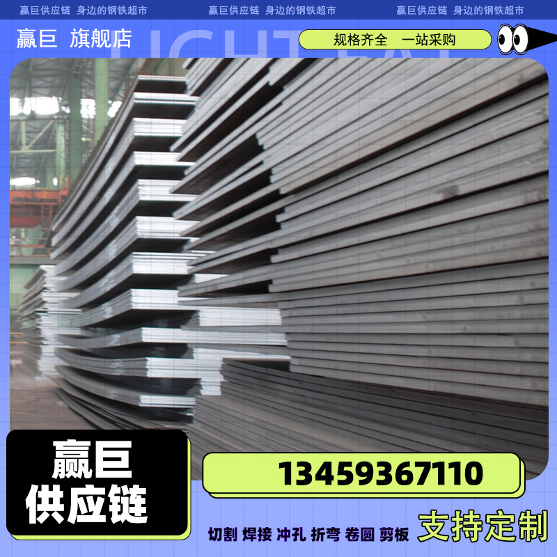 Горячекатаный рулон 09Cupcrni-A, устойчивый к атмосферной коррозии, в наличии