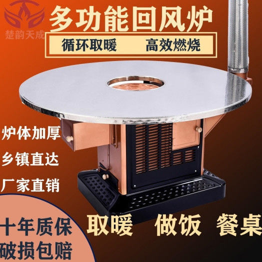Wood stove new heating stove wood coal dual-purpose return stove rural household baking stove multi-functional return stove