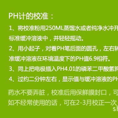 PH meter standard solution calibration powder pH PH4.01 PH6.86 PH7.0 PH9.18 PH10.01